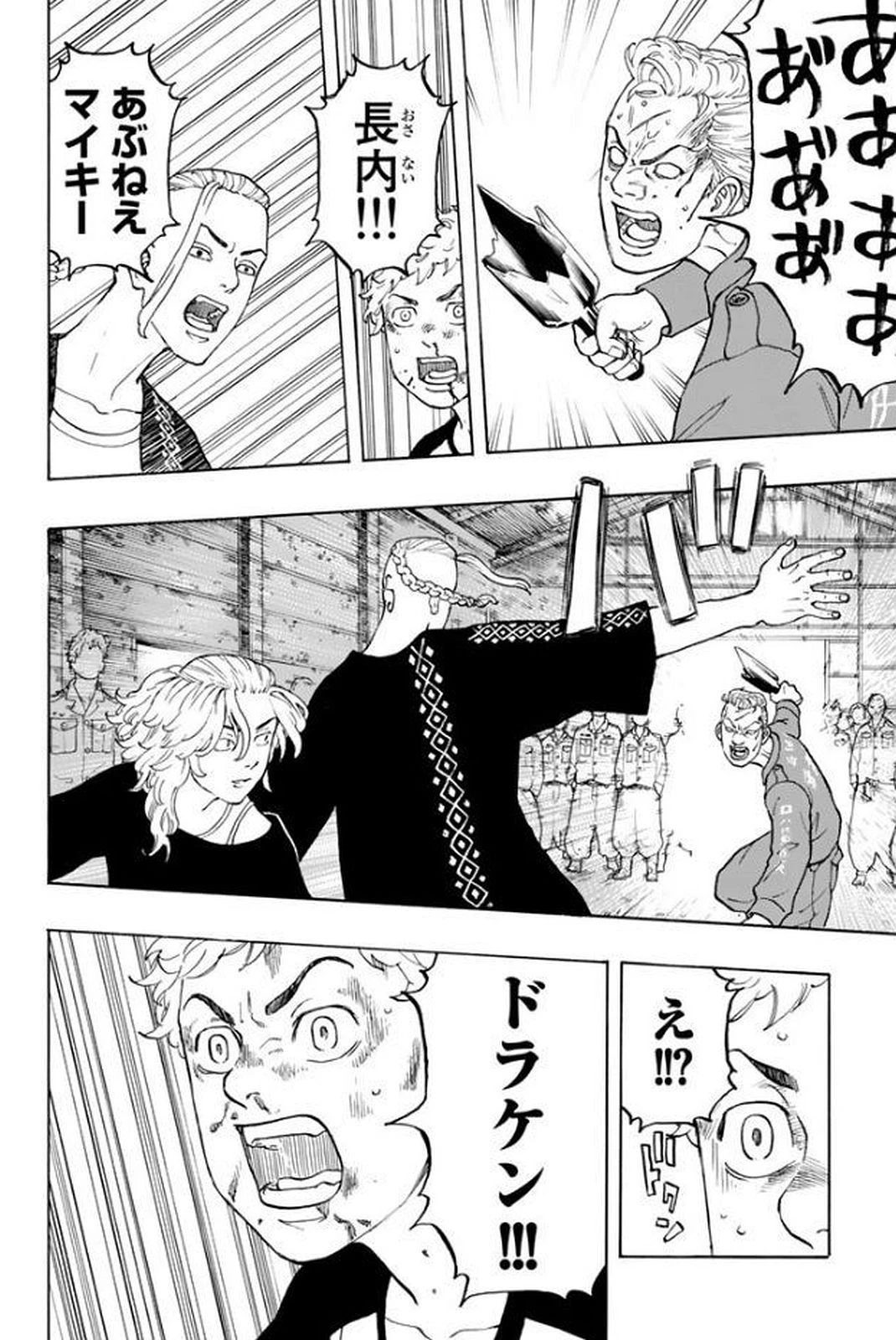 東京卍リベンジャーズ 第15話 - 27