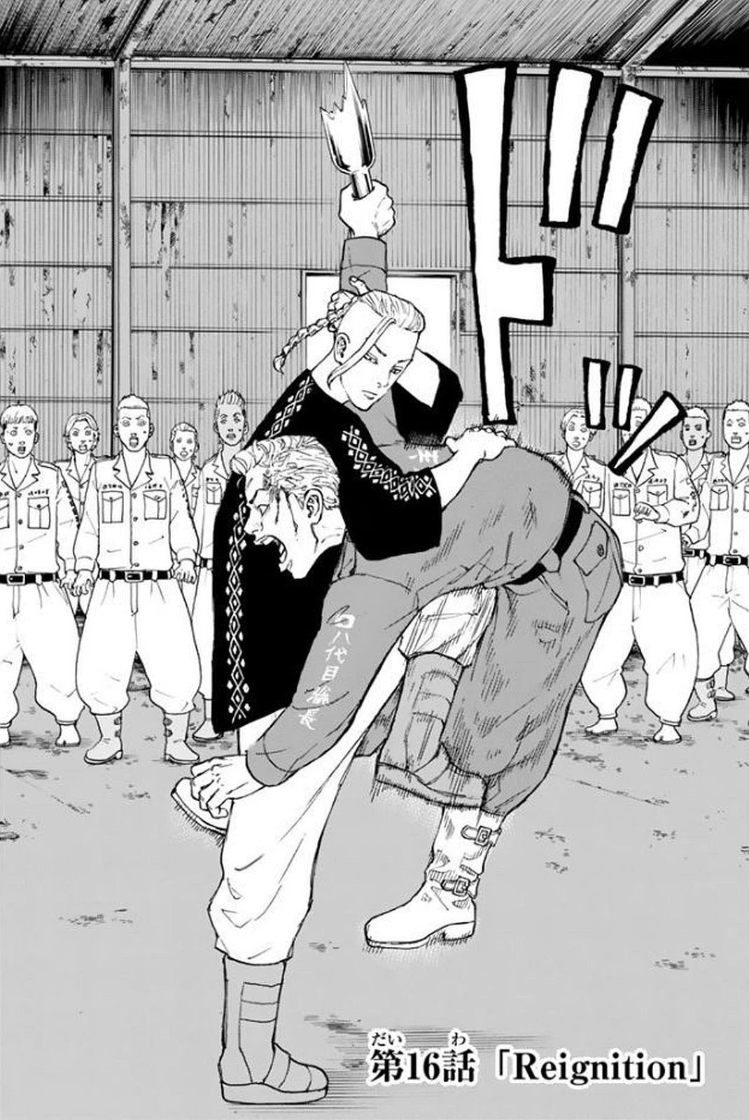 東京卍リベンジャーズ 第16話 - 2