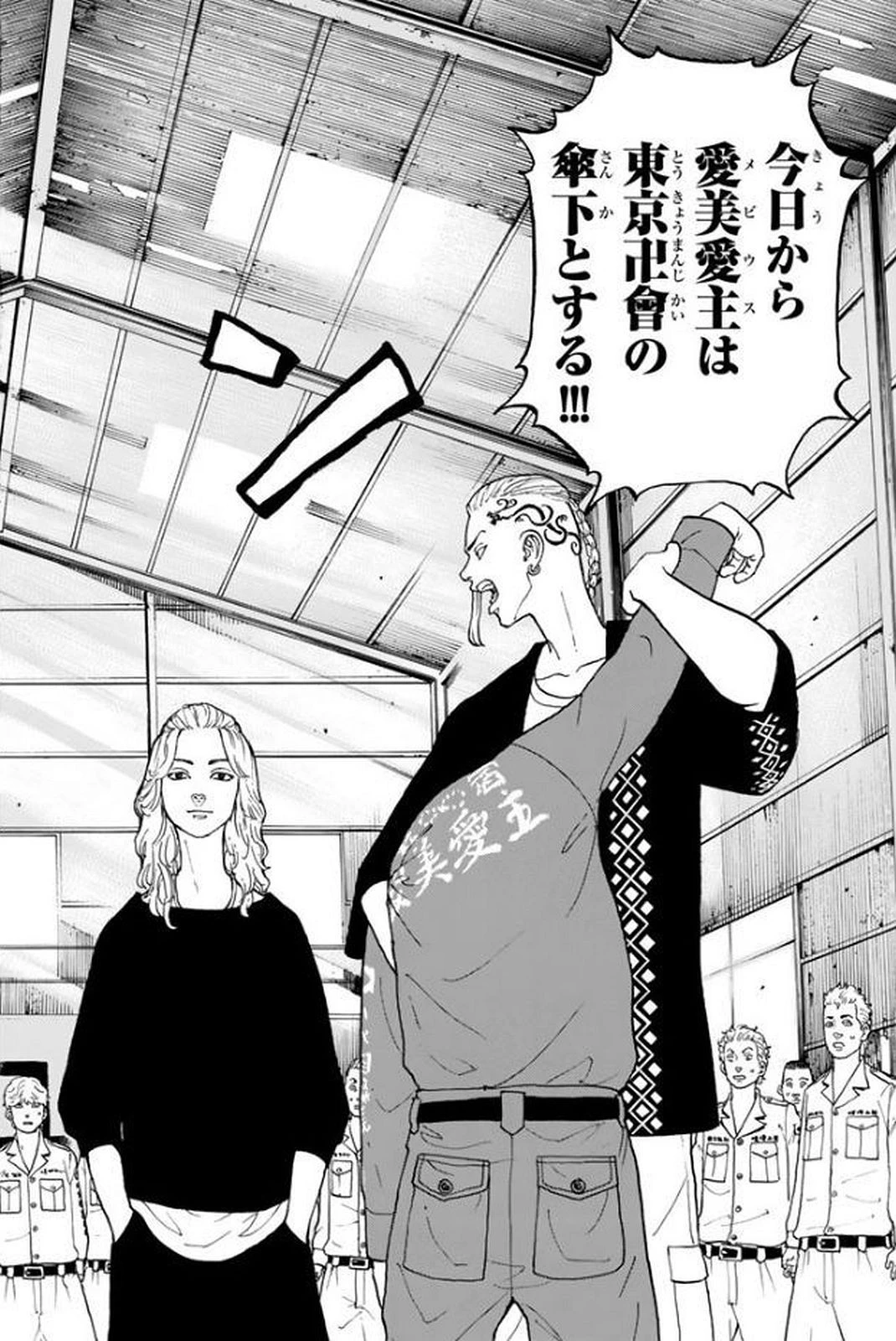 東京卍リベンジャーズ 第16話 - 6