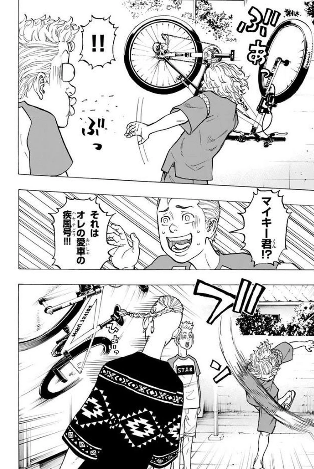 東京卍リベンジャーズ 第17話 - 16