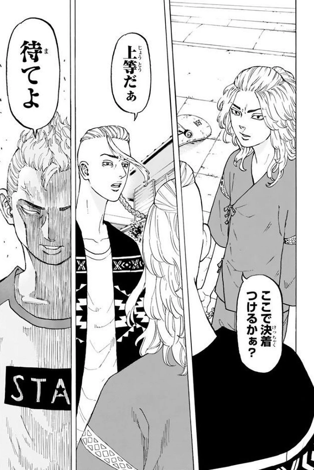 東京卍リベンジャーズ 第17話 - 19