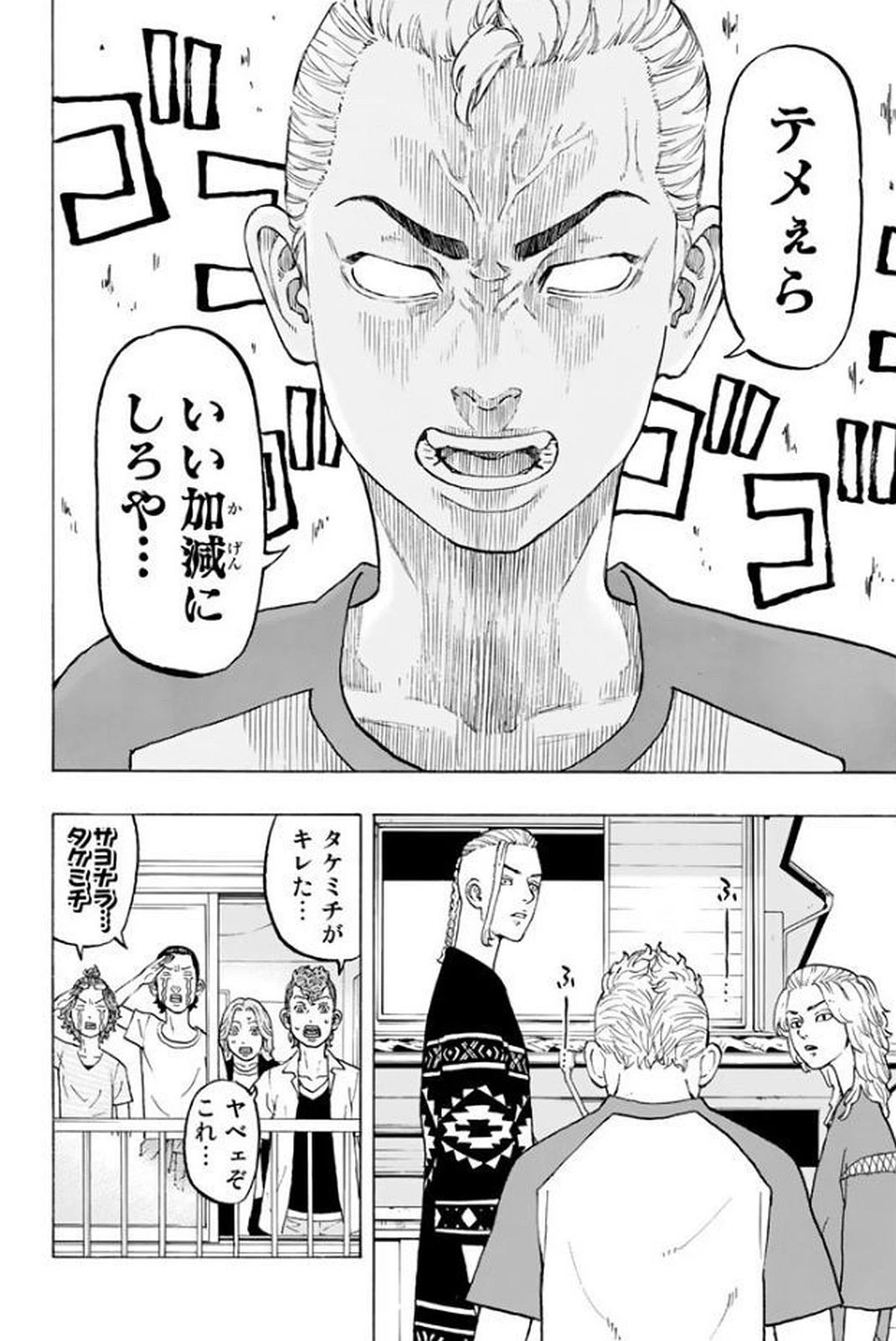 東京卍リベンジャーズ 第17話 - 20