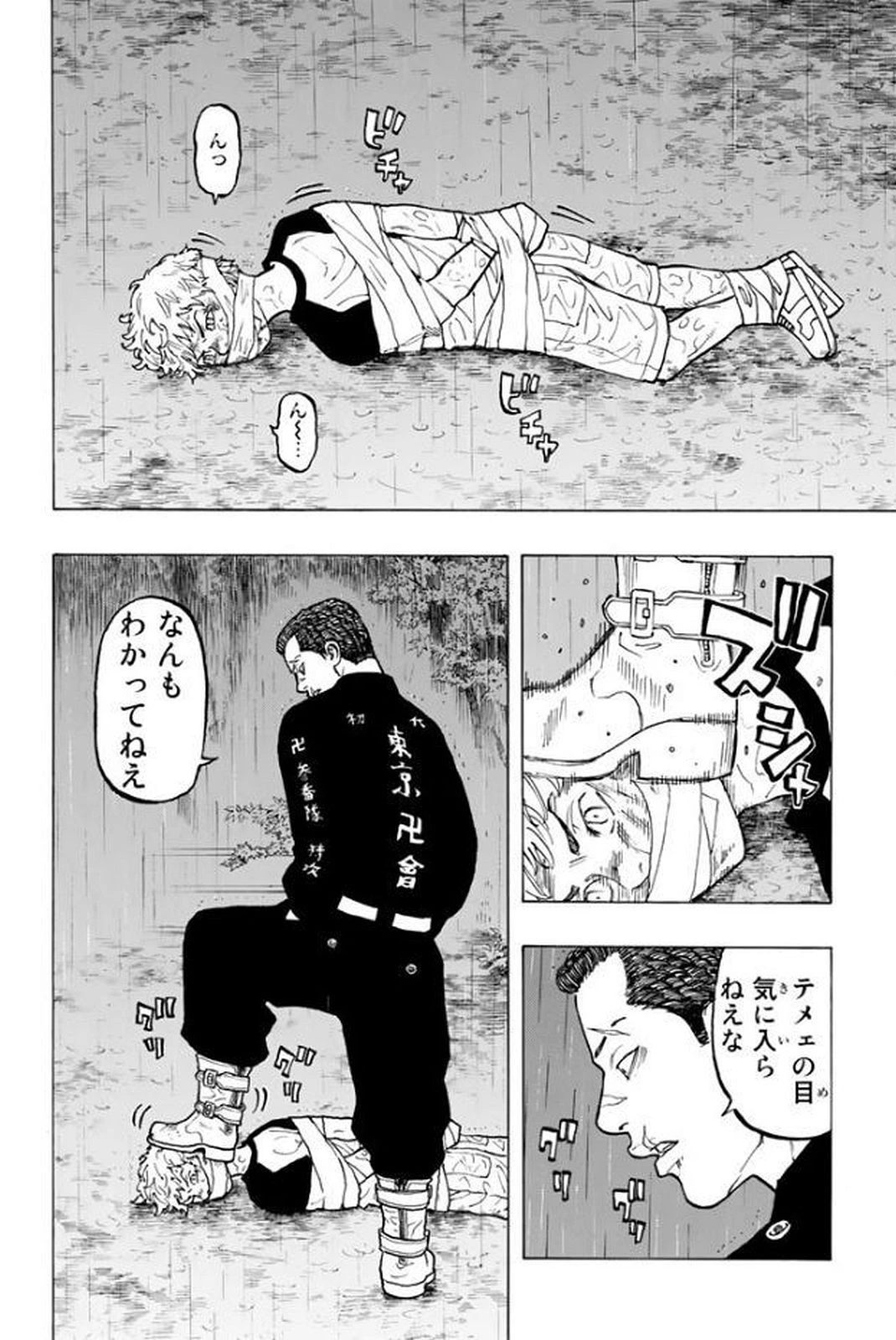 東京卍リベンジャーズ 第20話 - 6