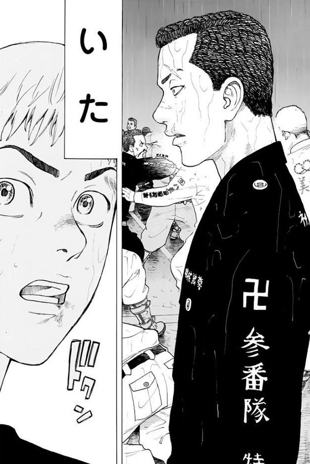 東京卍リベンジャーズ 第23話 - 15