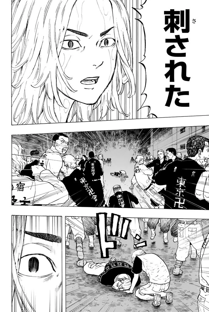 東京卍リベンジャーズ 第24話 - 5