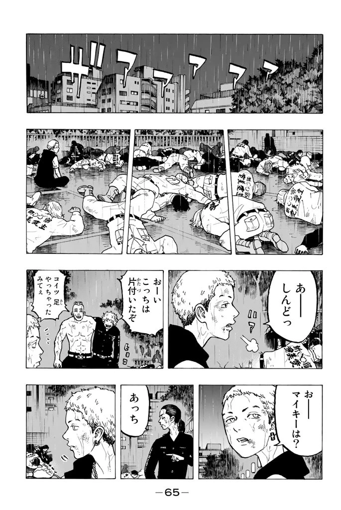 東京卍リベンジャーズ 第27話 - 9