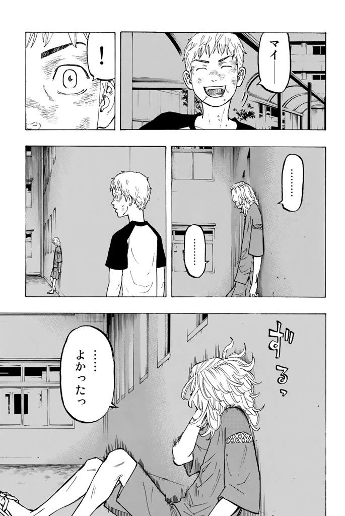 東京卍リベンジャーズ 第28話 - 17