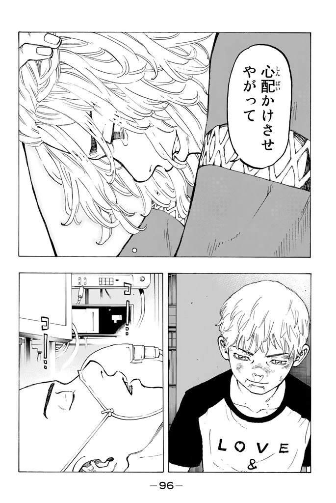 東京卍リベンジャーズ 第28話 - 20