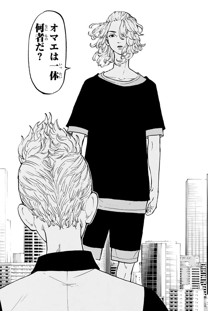 東京卍リベンジャーズ 第29話 - 14