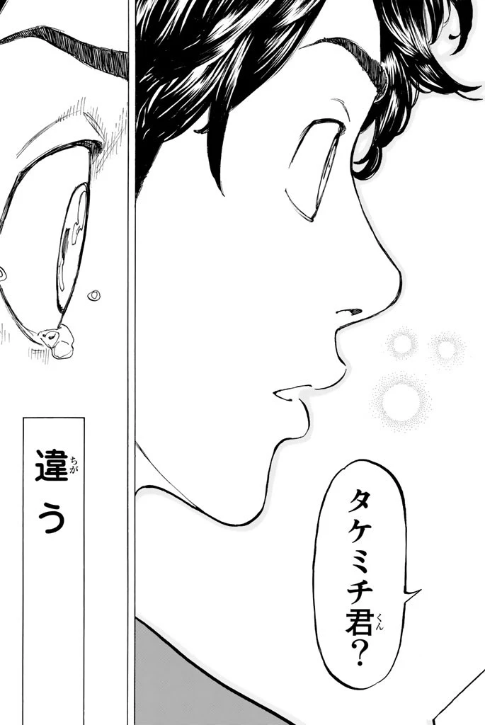 東京卍リベンジャーズ 第31話 - 15