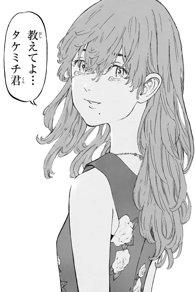 東京卍リベンジャーズ 第32話 - 11