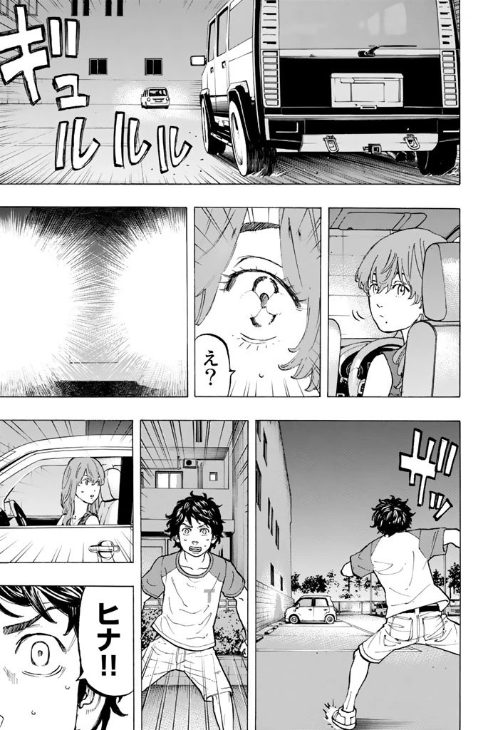 東京卍リベンジャーズ 第32話 - 19