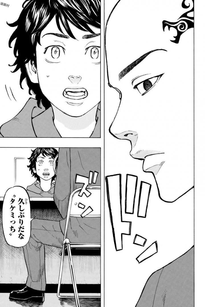 東京卍リベンジャーズ 第34話 - 19