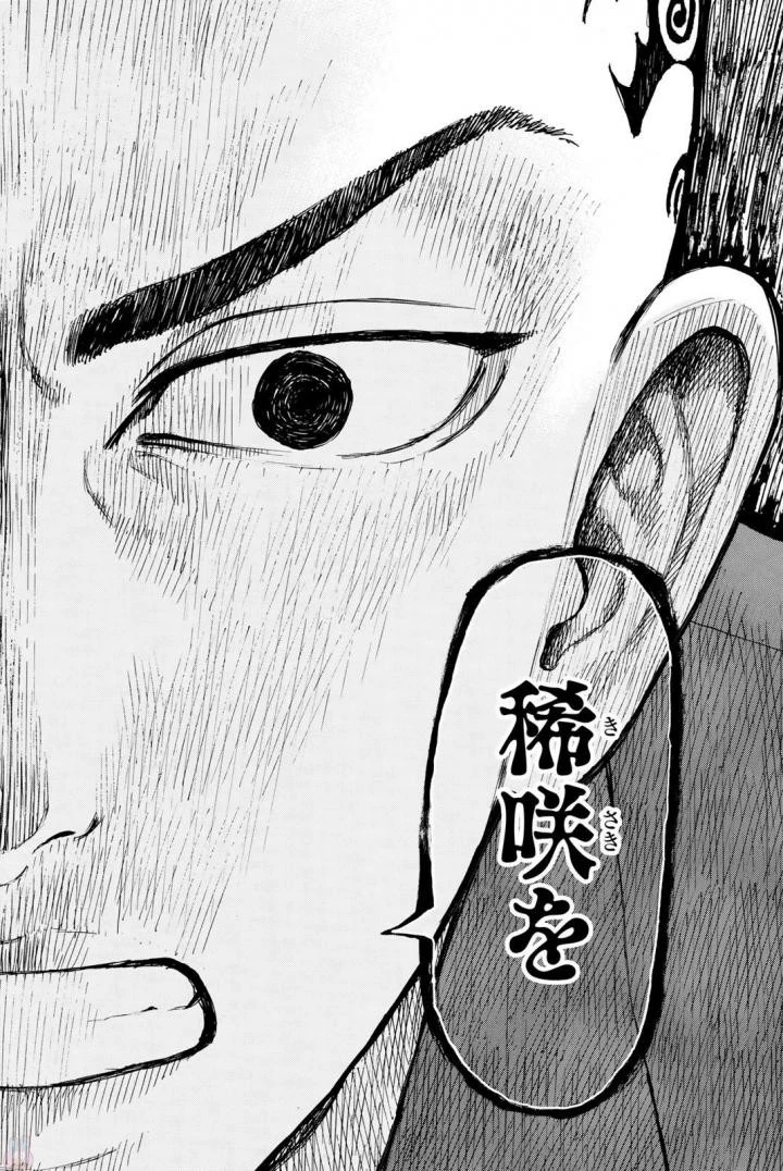 東京卍リベンジャーズ 第35話 - 10