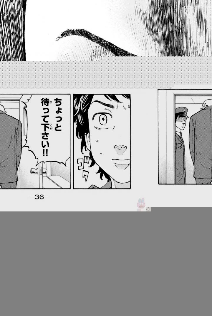 東京卍リベンジャーズ 第35話 - 14