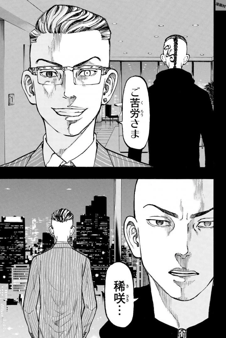 東京卍リベンジャーズ 第35話 - 19