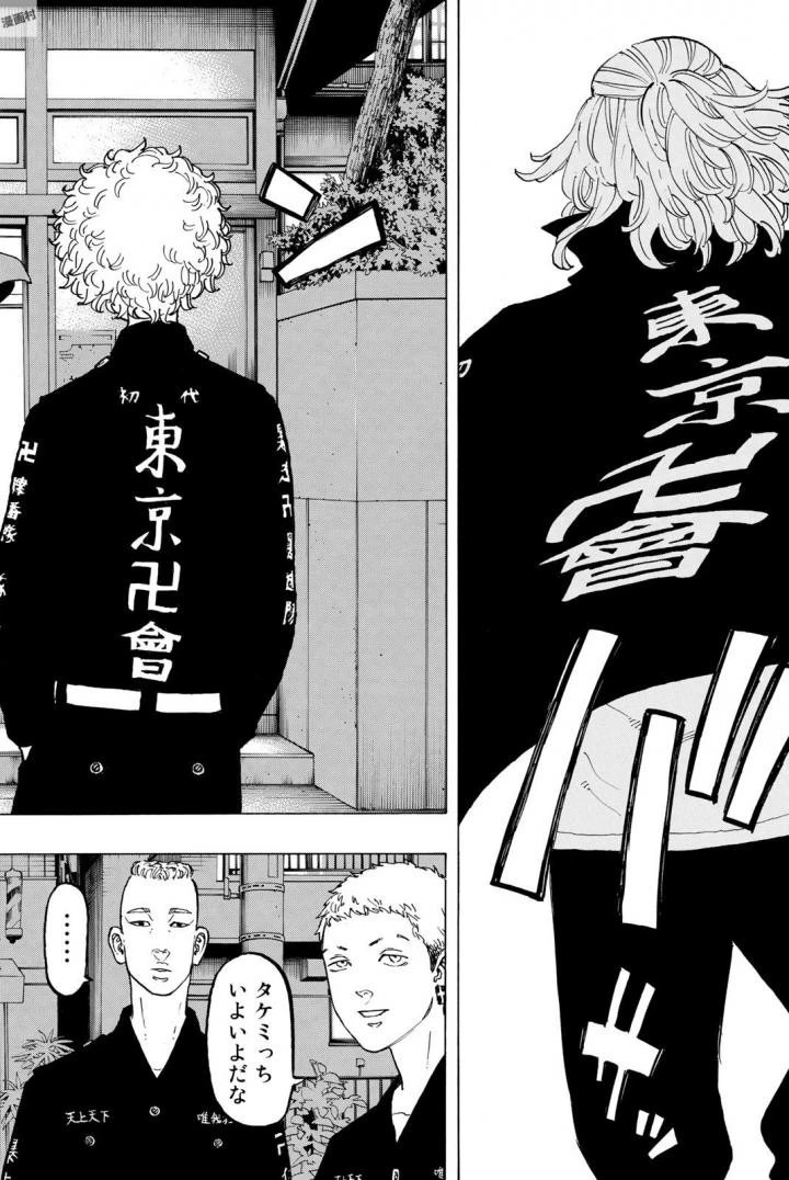 東京卍リベンジャーズ 第36話 - 18