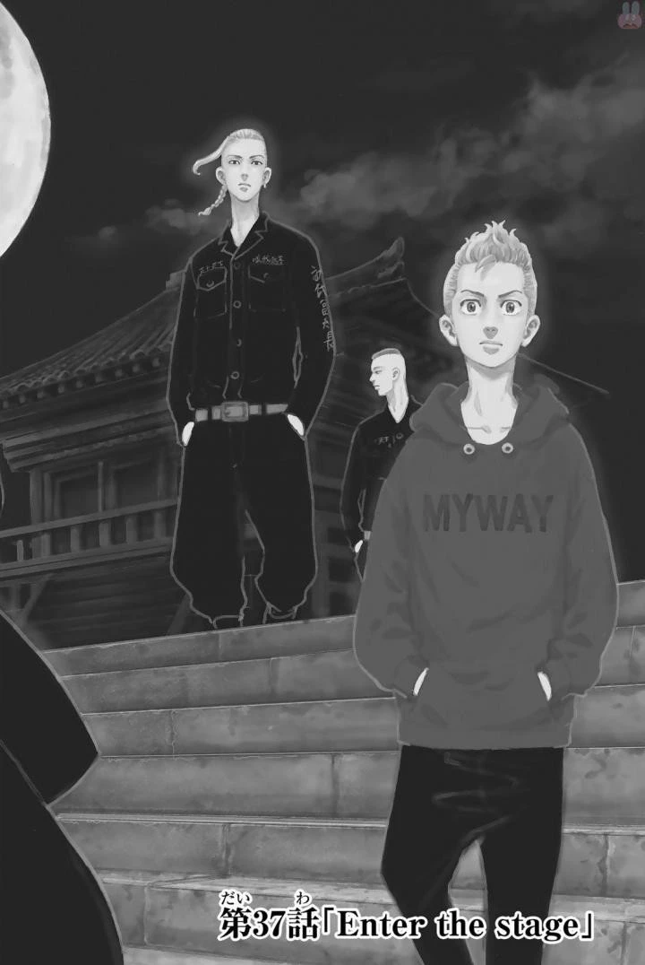 東京卍リベンジャーズ 第37話 - 2