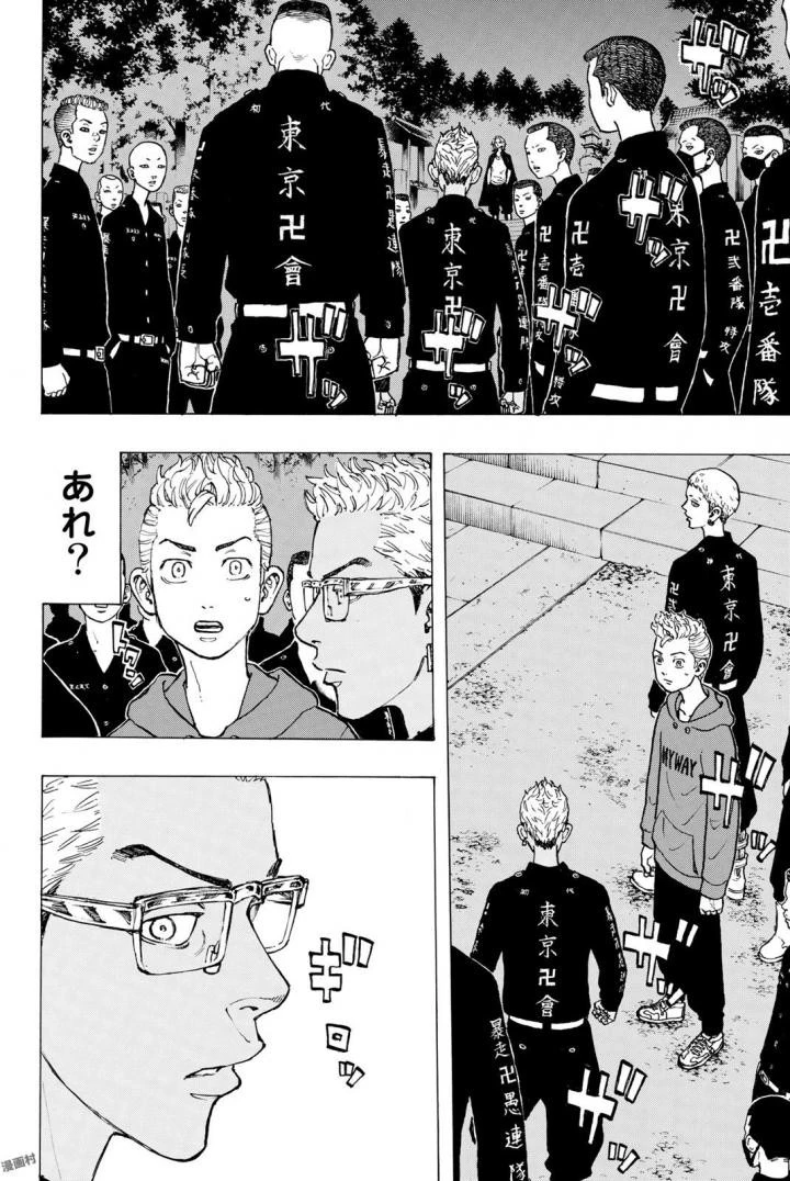 東京卍リベンジャーズ 第37話 - 7