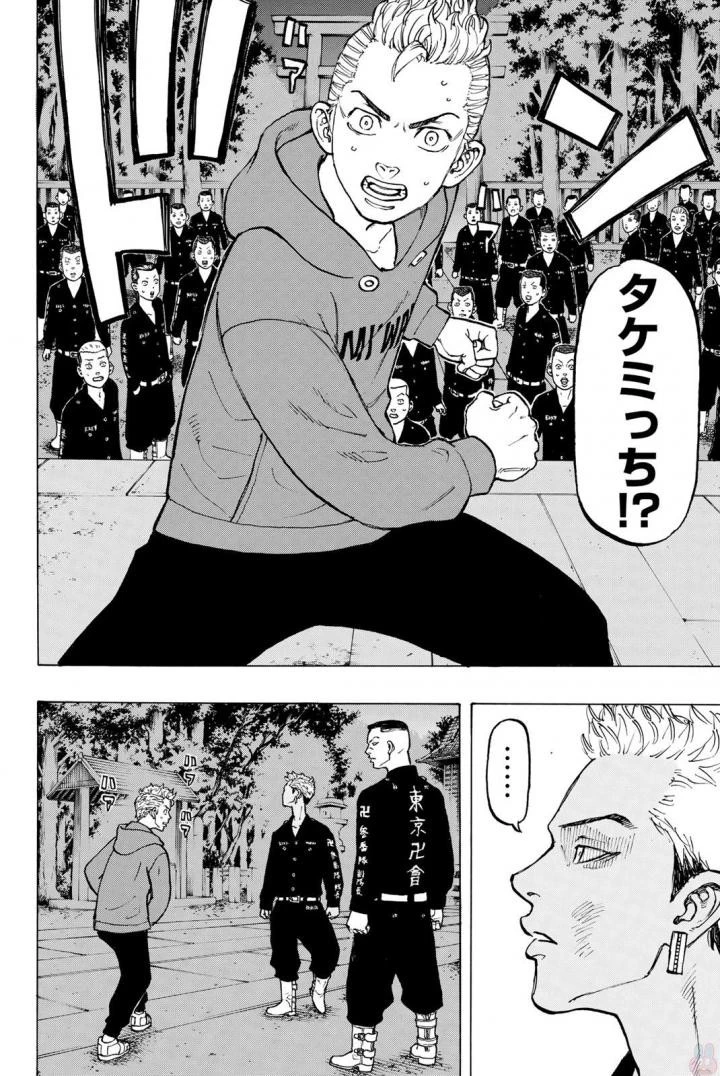 東京卍リベンジャーズ 第37話 - 23