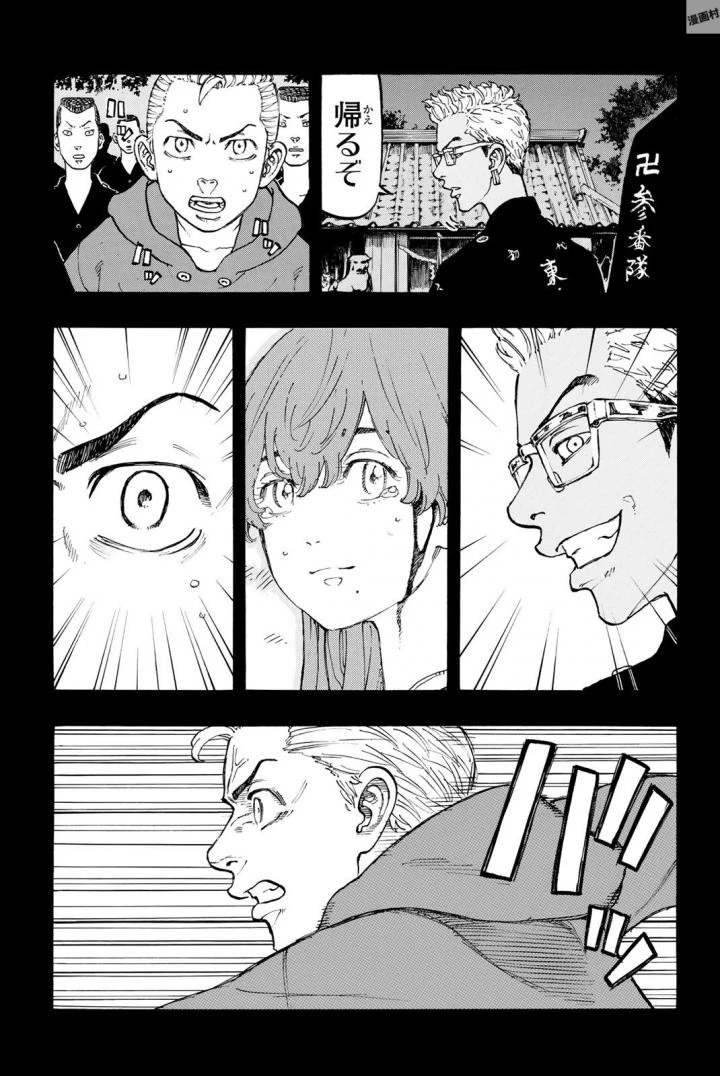 東京卍リベンジャーズ 第38話 - 3