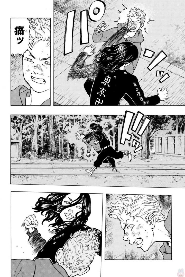 東京卍リベンジャーズ 第38話 - 8