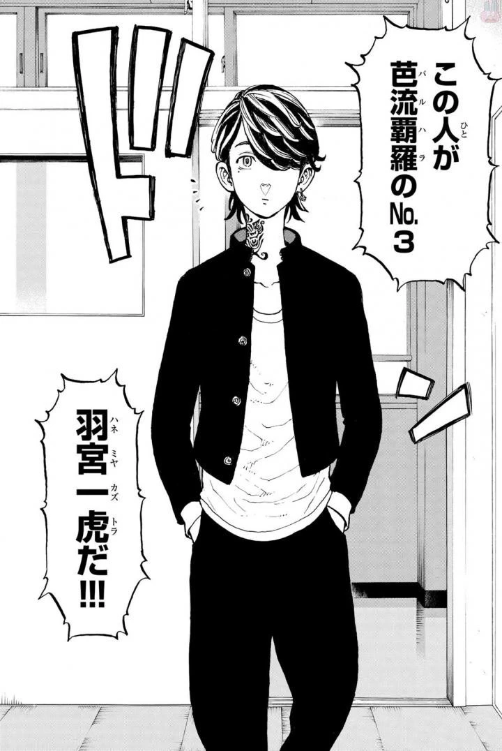 東京卍リベンジャーズ 第40話 - 16