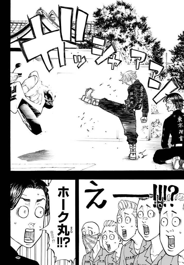 東京卍リベンジャーズ 第43話 - 15