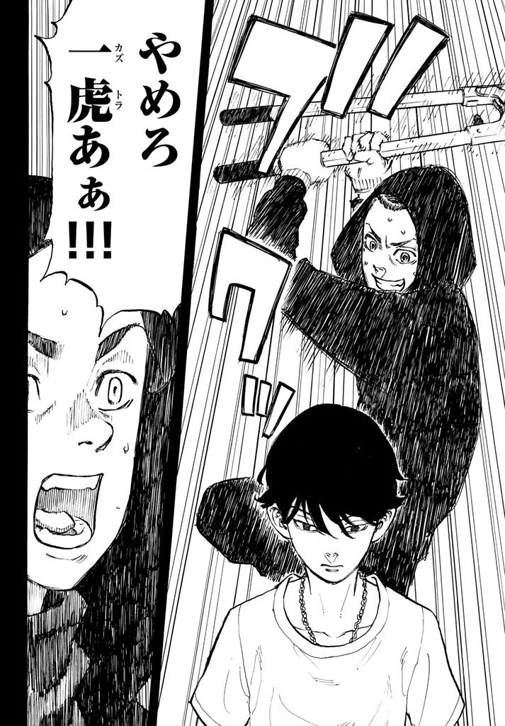 東京卍リベンジャーズ 第44話 - 14