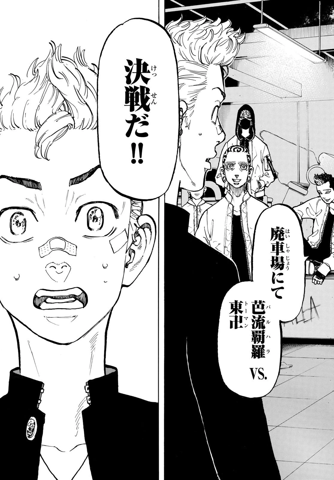 東京卍リベンジャーズ 第45話 - 13