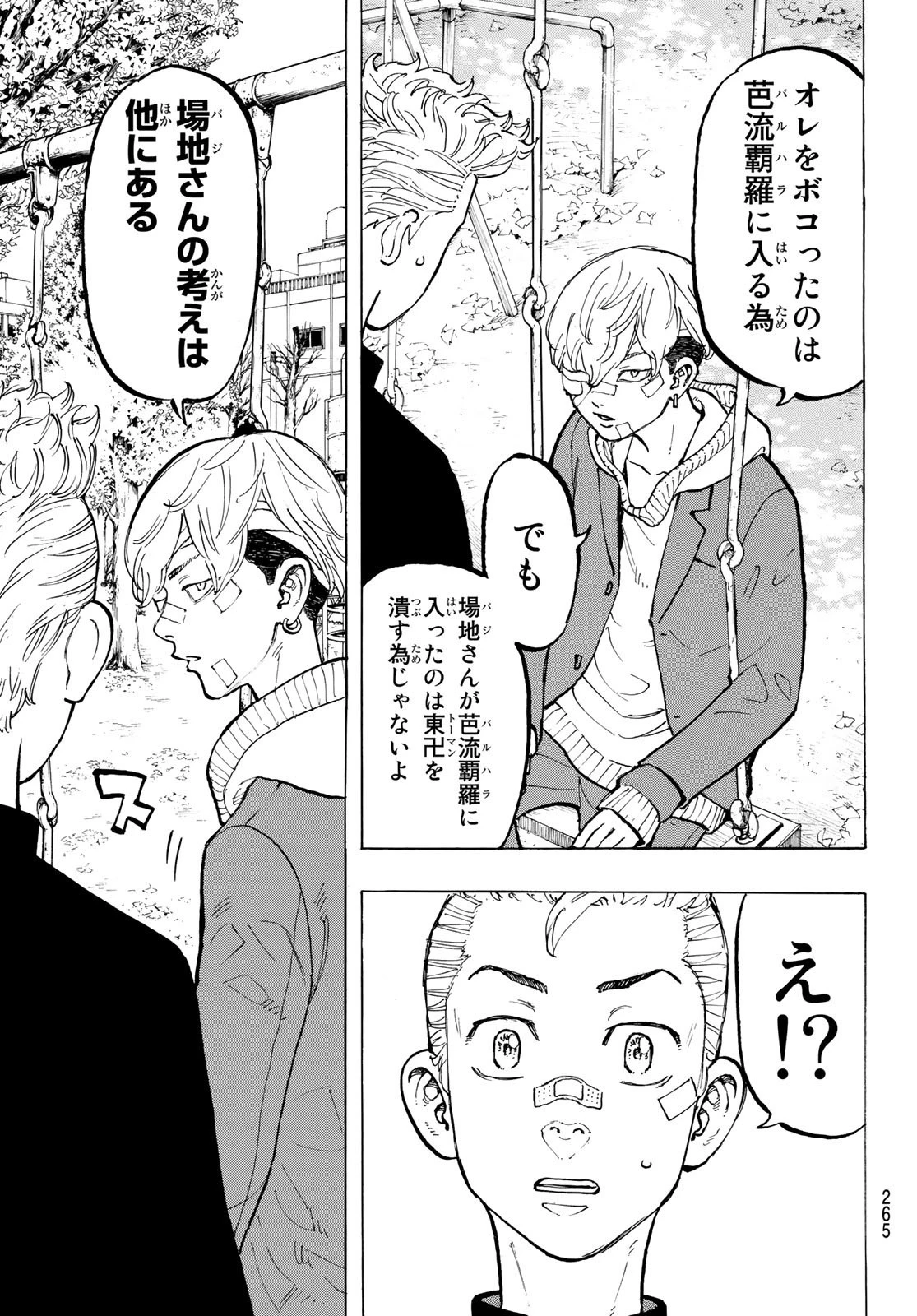 東京卍リベンジャーズ 第45話 - 19