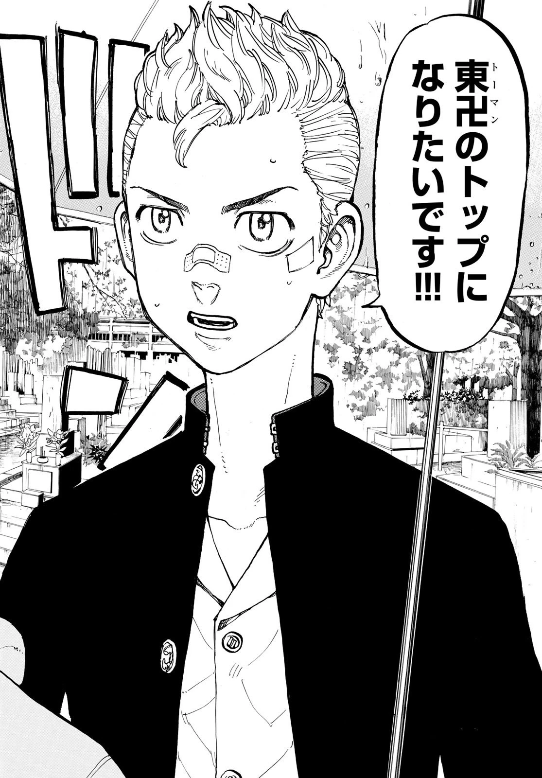 東京卍リベンジャーズ 第46話 - 14