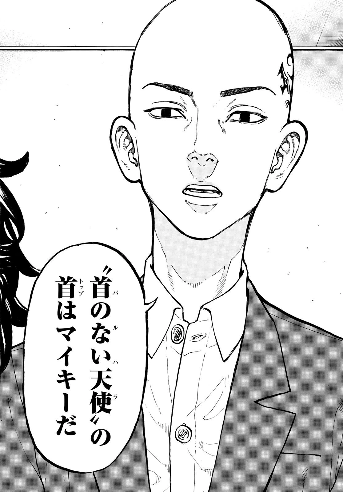 東京卍リベンジャーズ 第47話 - 18