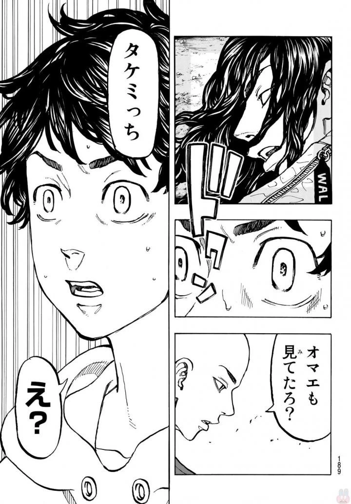 東京卍リベンジャーズ 第48話 - 16