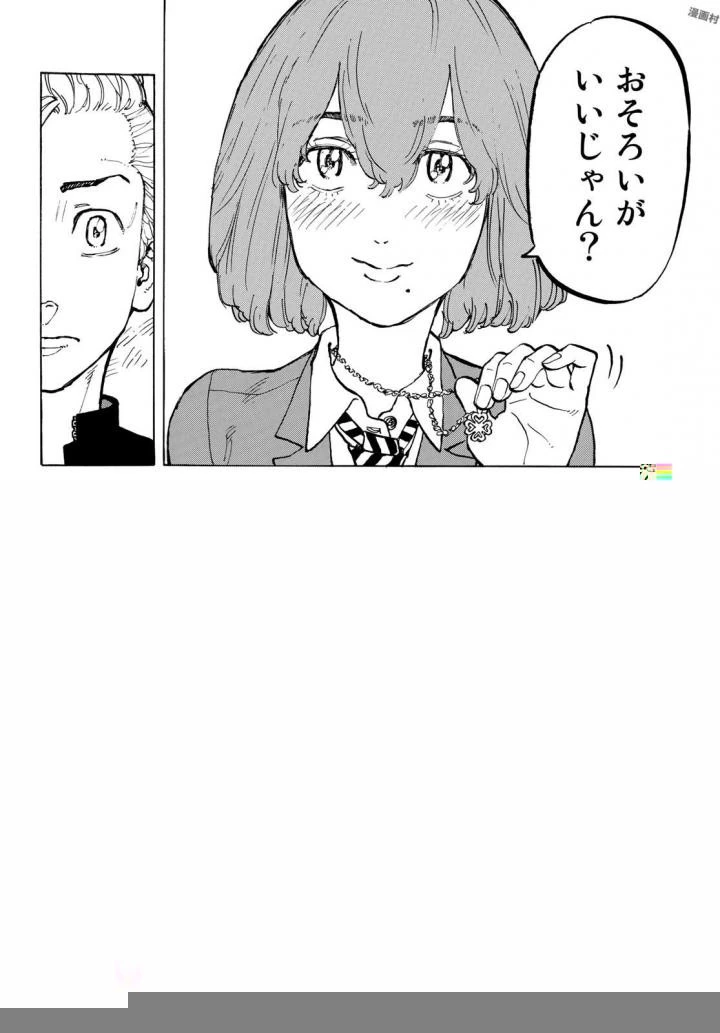 東京卍リベンジャーズ 第49話 - 4