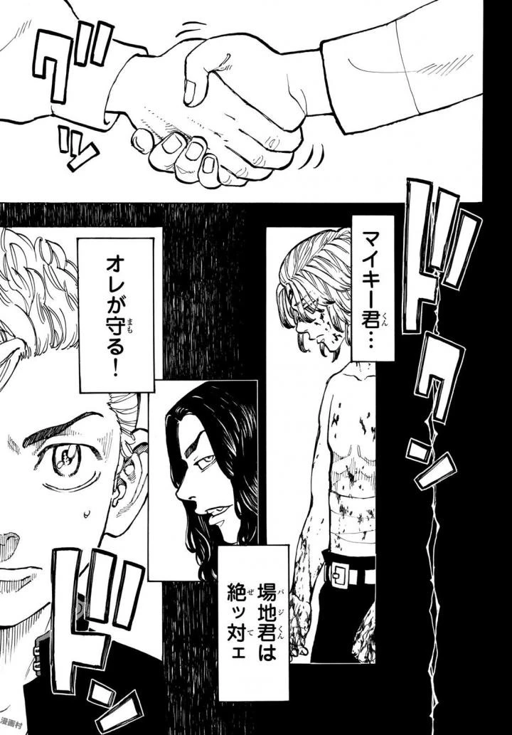 東京卍リベンジャーズ 第49話 - 5