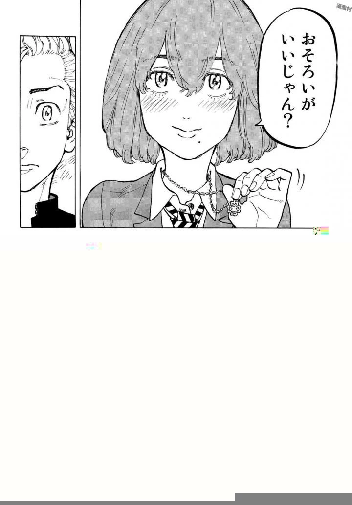 東京卍リベンジャーズ 第49話 - 8