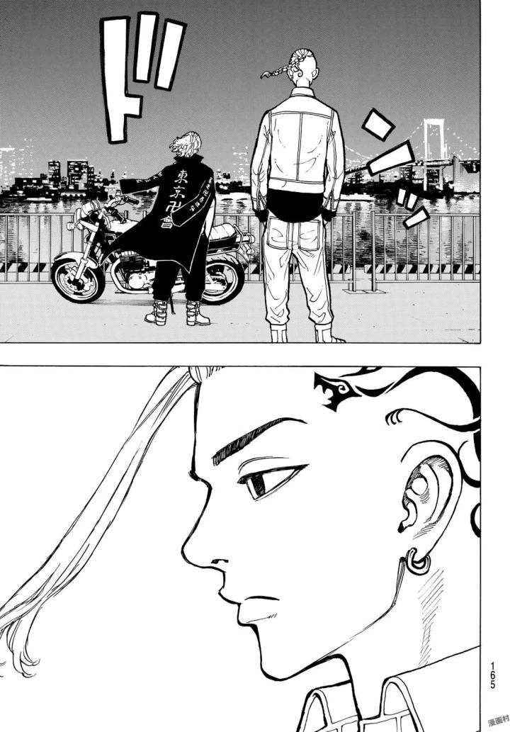 東京卍リベンジャーズ 第49話 - 15