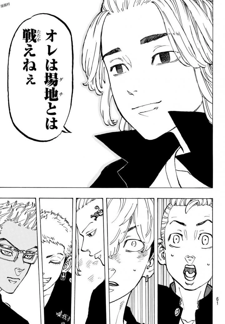 東京卍リベンジャーズ 第50話 - 17