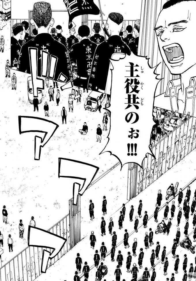 東京卍リベンジャーズ 第51話 - 6