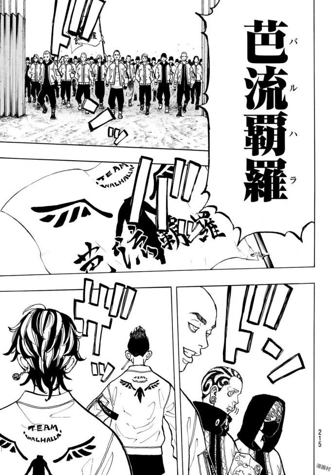 東京卍リベンジャーズ 第51話 - 9