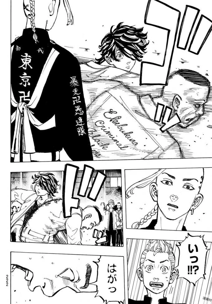 東京卍リベンジャーズ 第51話 - 16