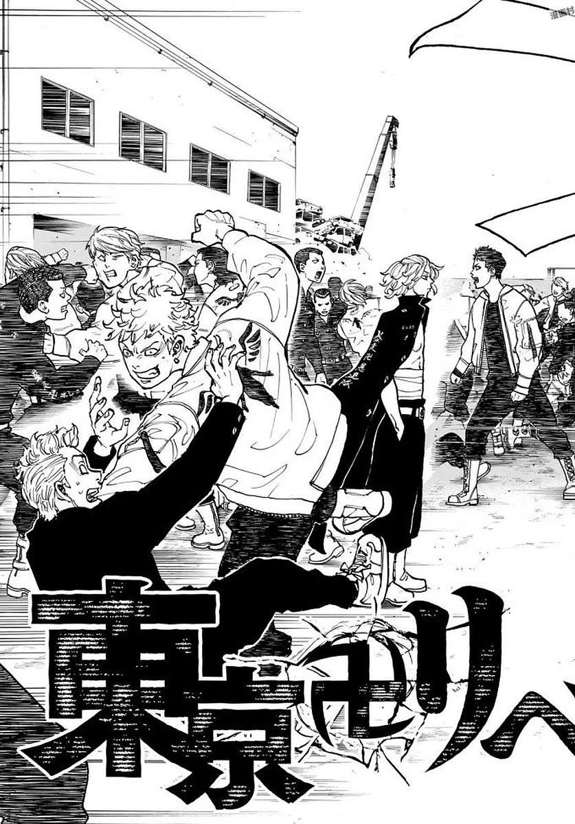 東京卍リベンジャーズ 第52話 - 5