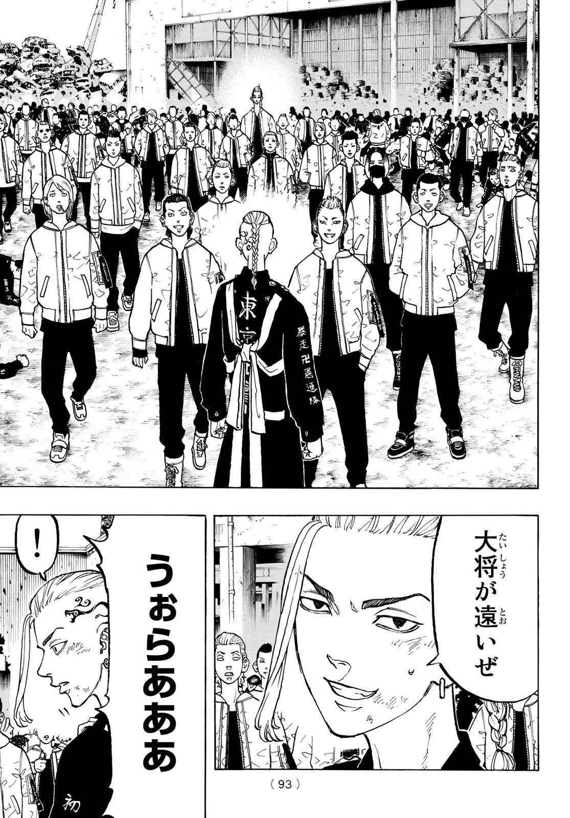 東京卍リベンジャーズ 第53話 - 7