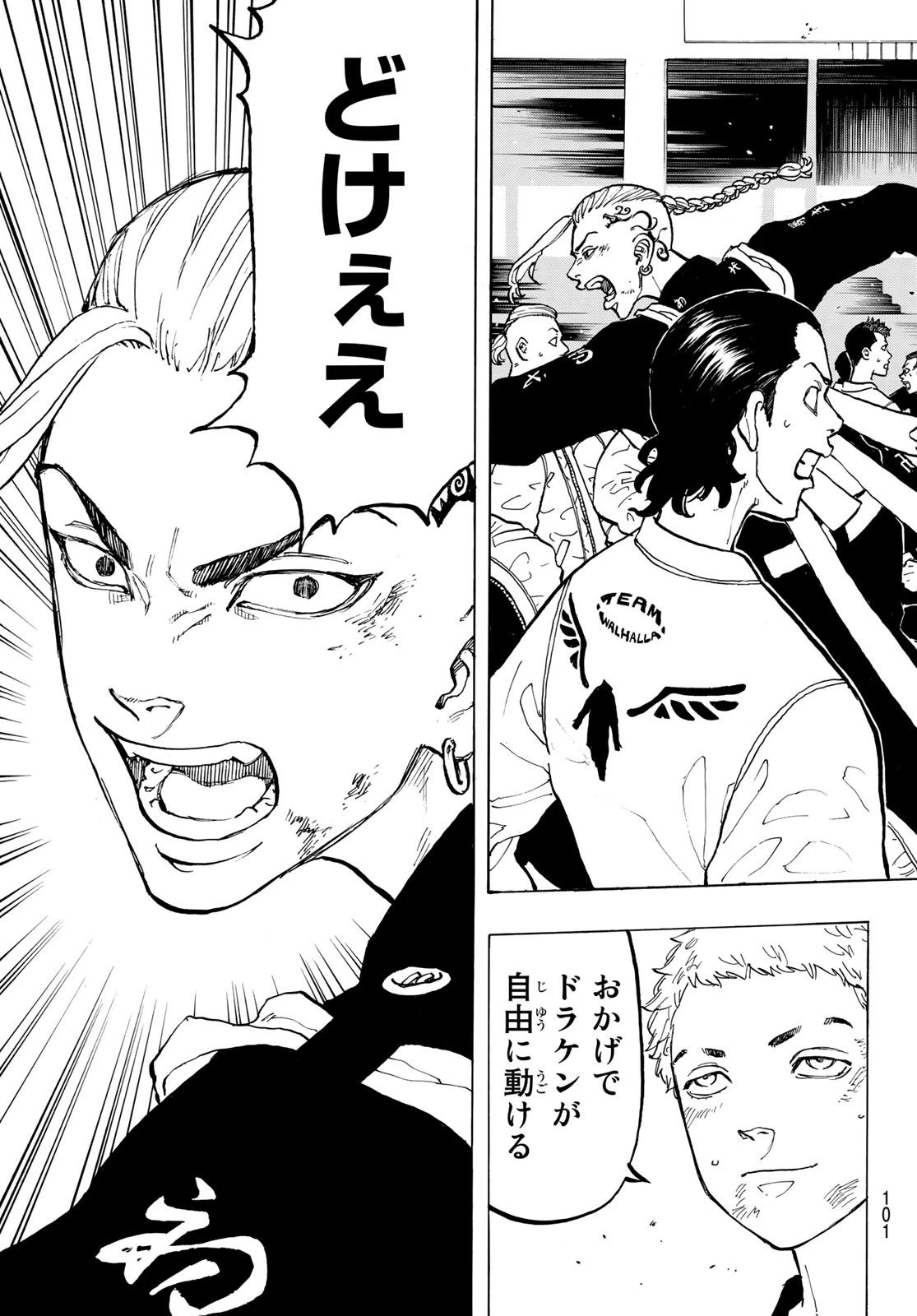 東京卍リベンジャーズ 第53話 - 15