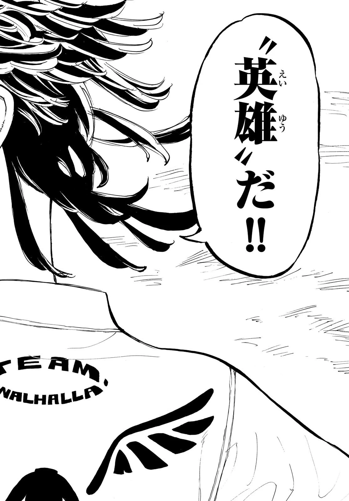 東京卍リベンジャーズ 第55話 - 6