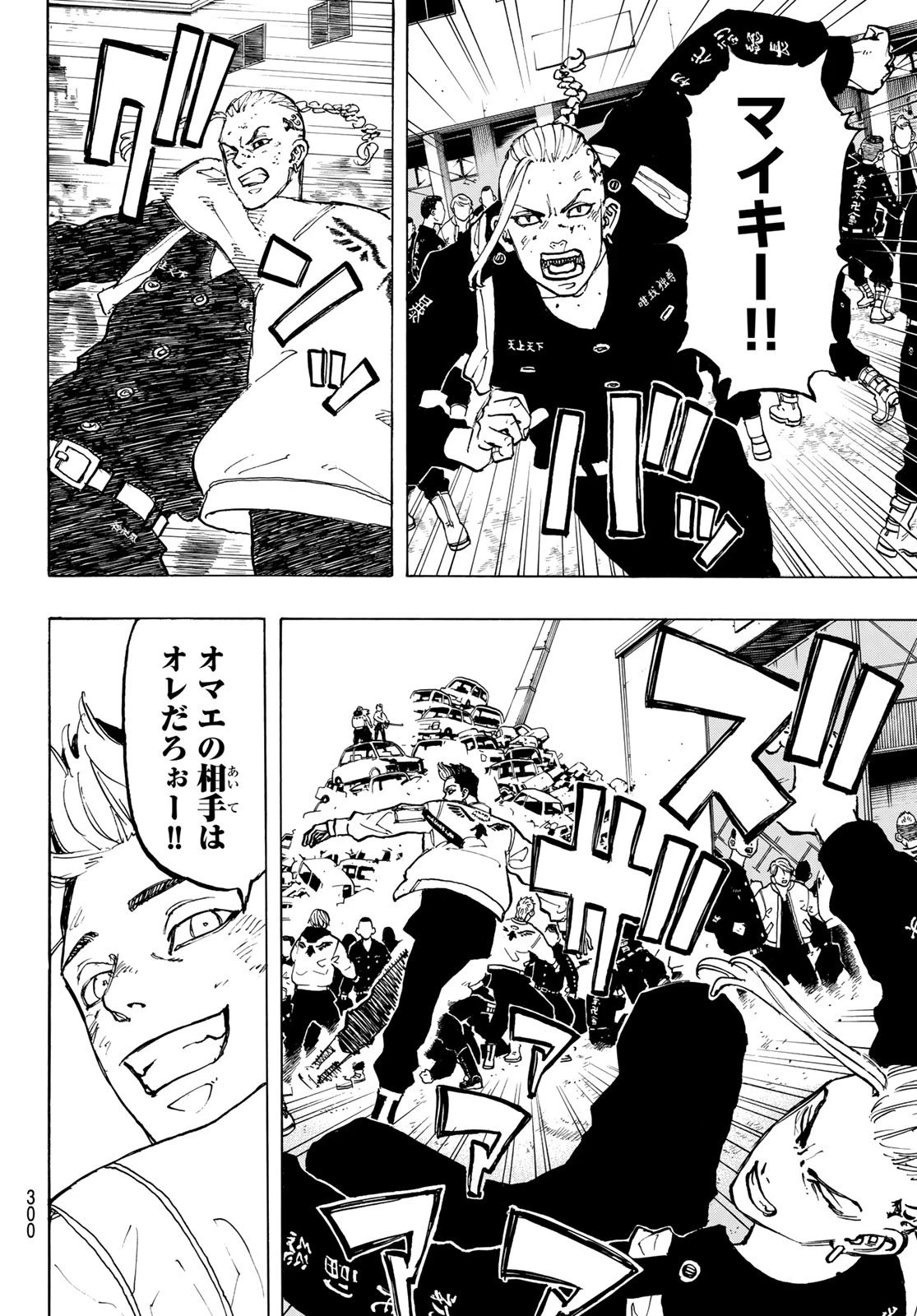 東京卍リベンジャーズ 第55話 - 12