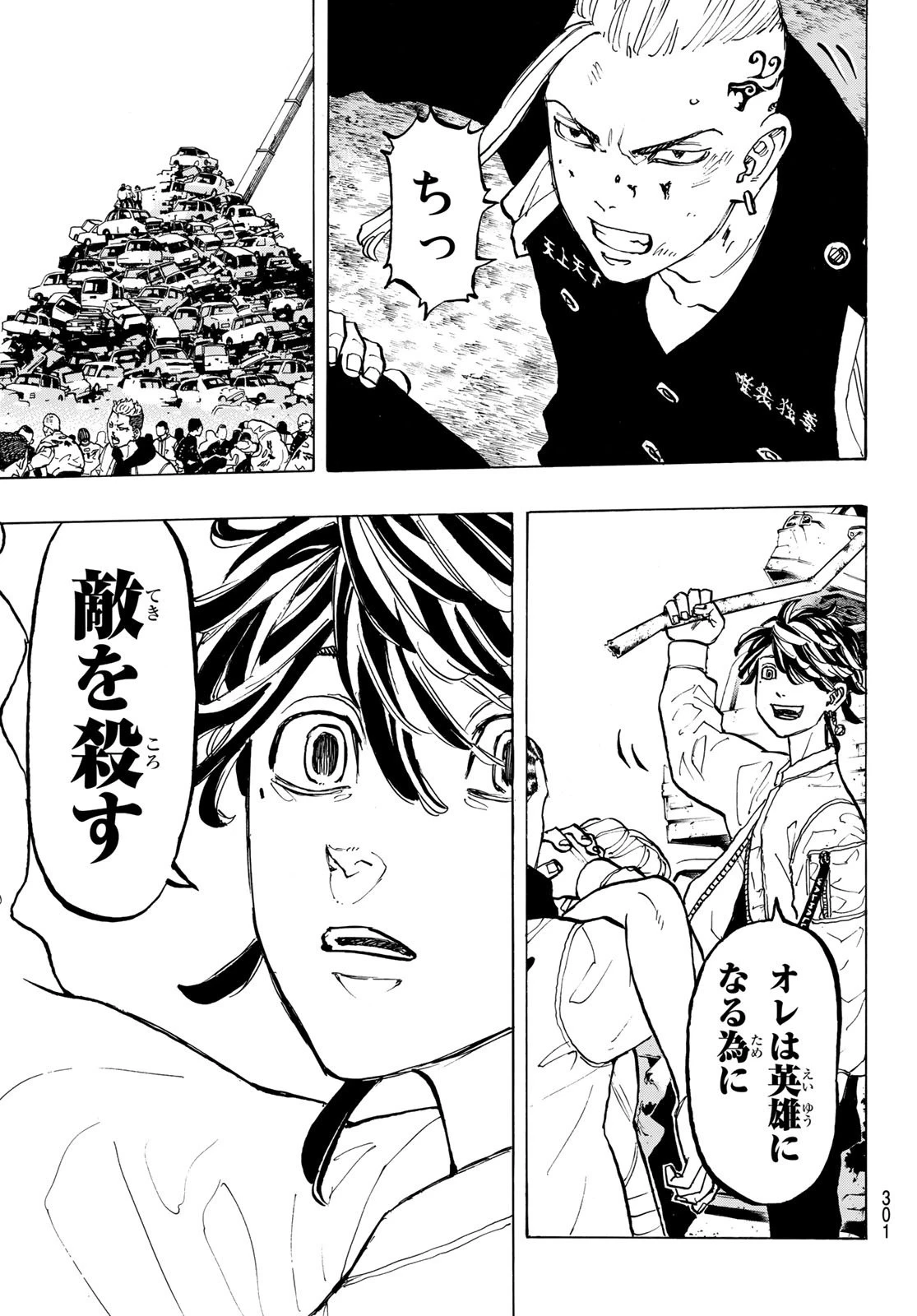 東京卍リベンジャーズ 第55話 - 13