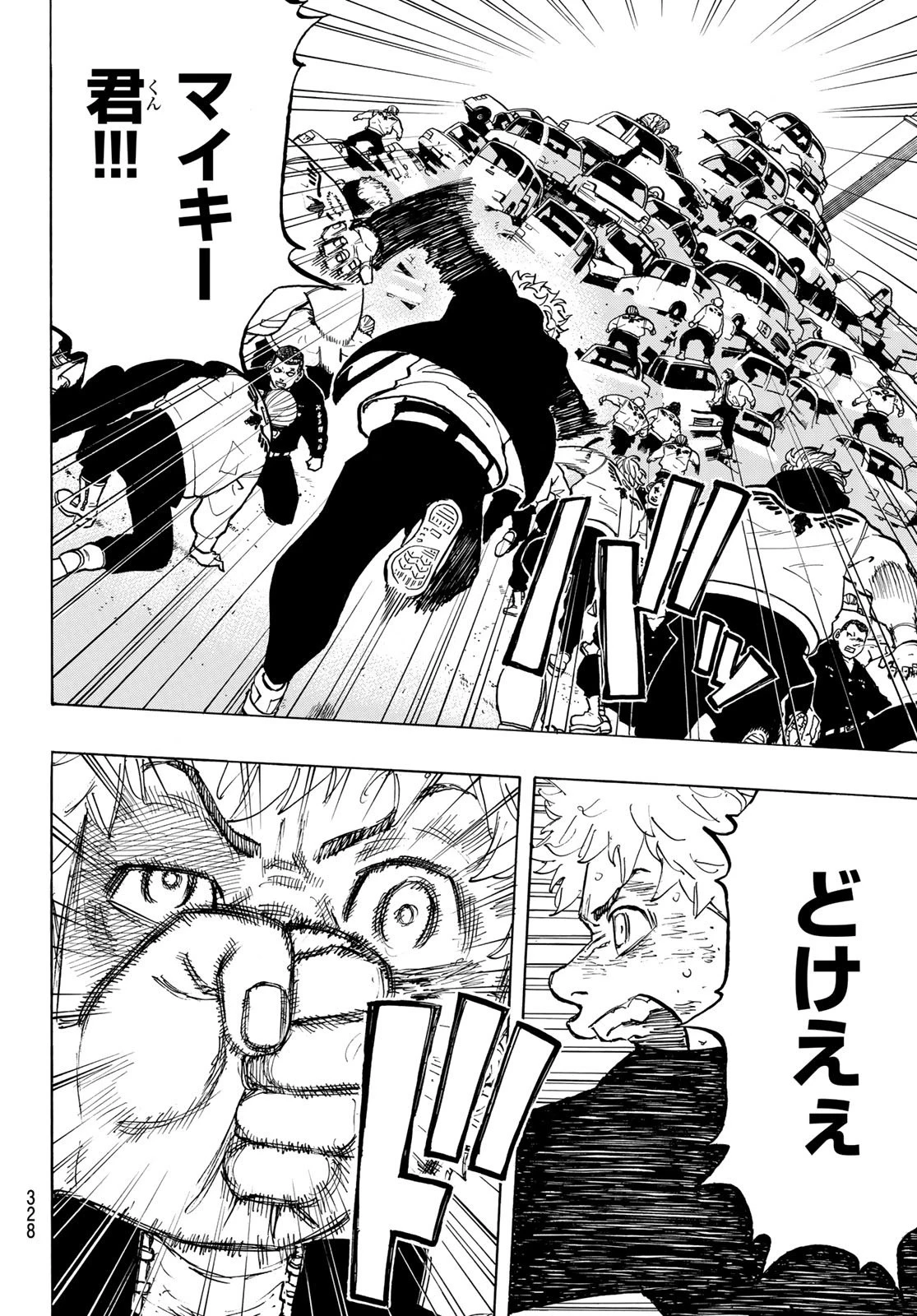 東京卍リベンジャーズ 第56話 - 6