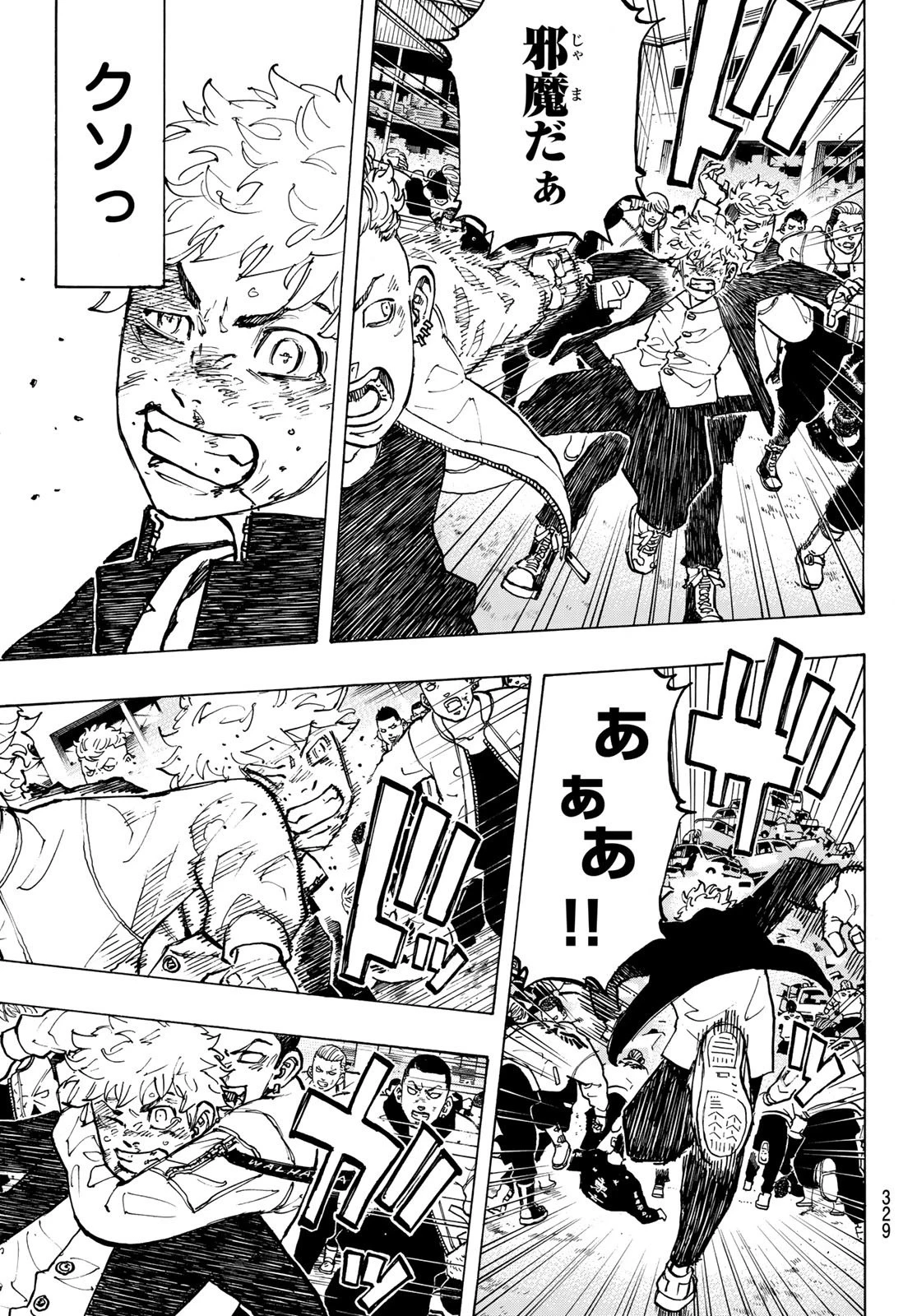 東京卍リベンジャーズ 第56話 - 7